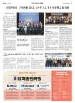 동아일보 제 31815호(2023년 12월 19일 화요일) 국립한밭대학교 용접접합센터 소개 사진