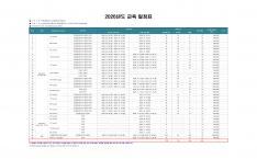 2026년도 용접접합센터 연간 교육일정표 사진